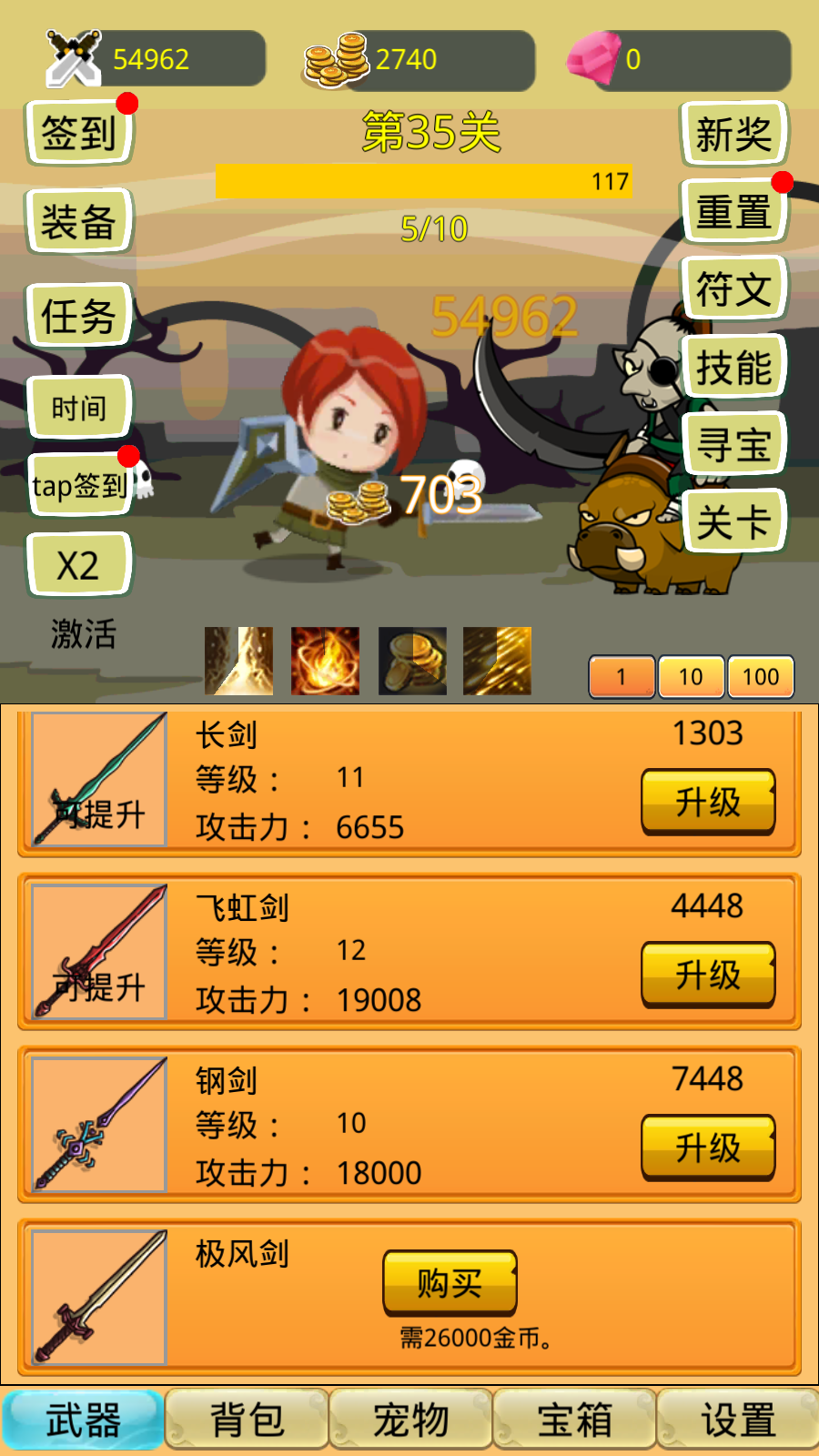 掛機(jī)勇者大冒險免廣告 v3.0.2 0