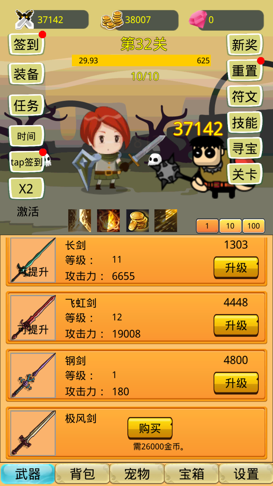 掛機(jī)勇者大冒險免廣告 v3.0.2 3