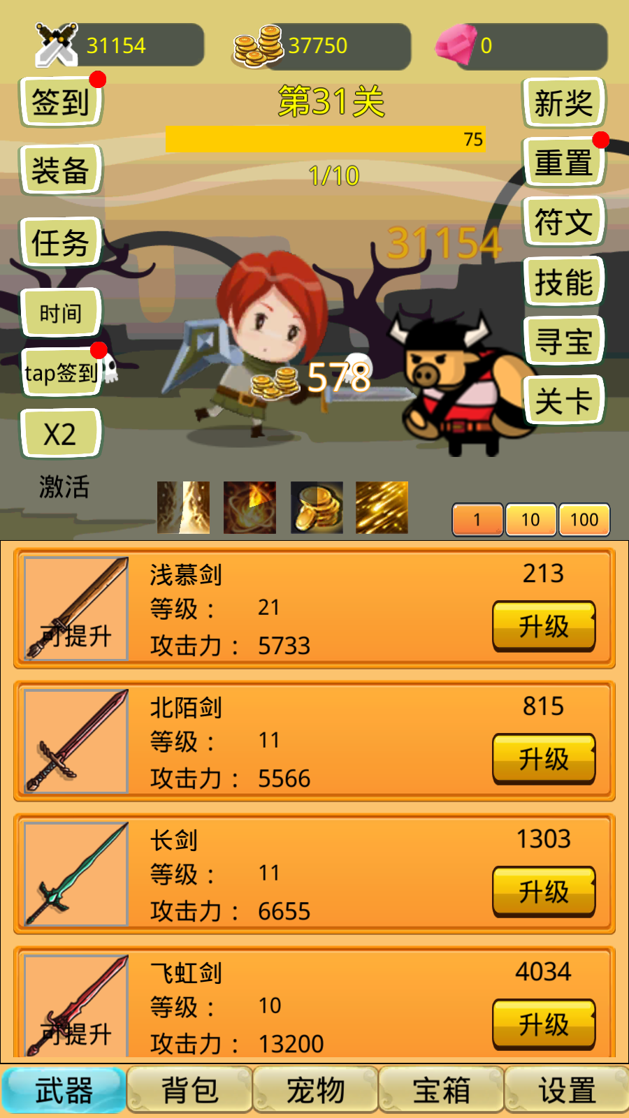 掛機(jī)勇者大冒險免廣告 v3.0.2 2