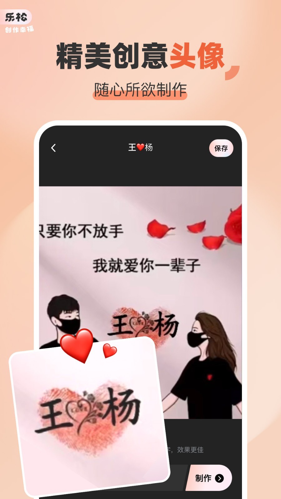 樂松 v1.1.5 0