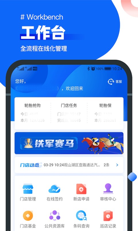 中策業(yè)務(wù)通app v1.9.6 安卓版 3
