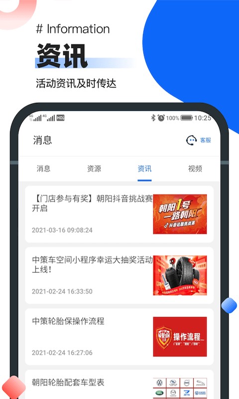 中策業(yè)務(wù)通app v1.9.6 安卓版 0