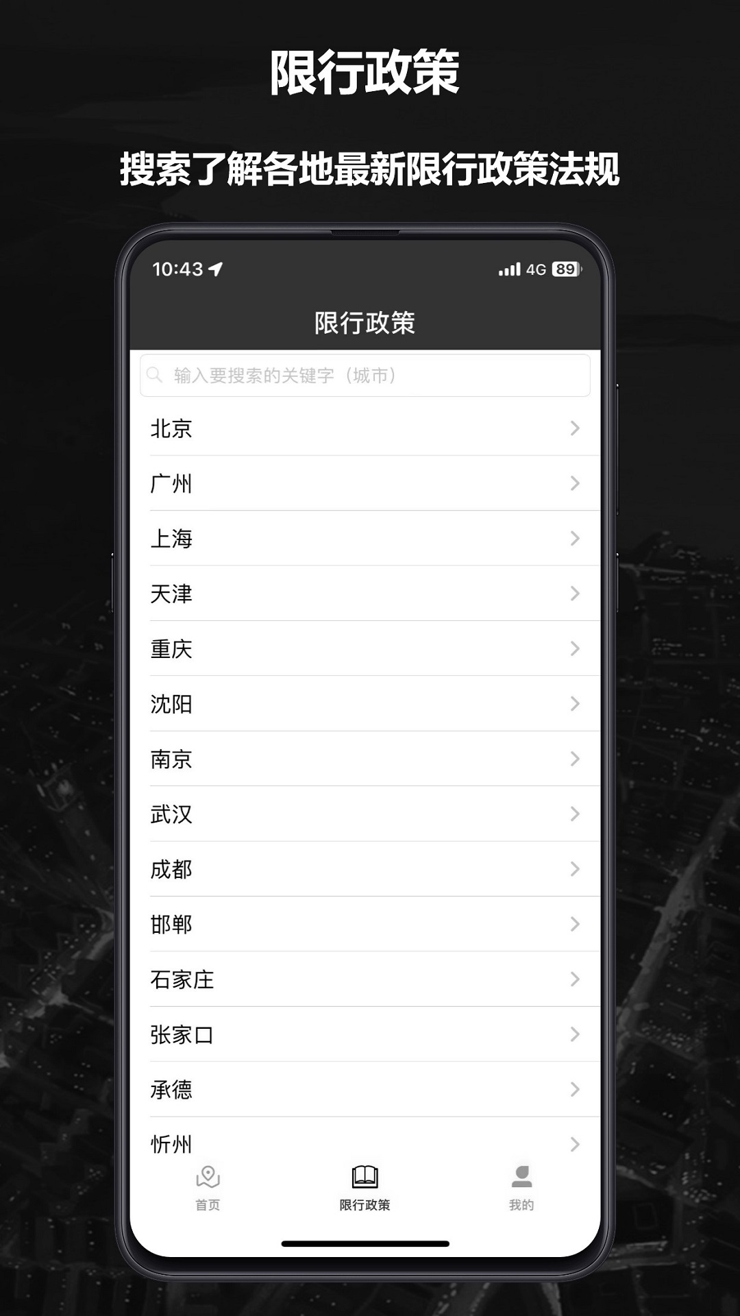 摩途導(dǎo)航最新版3