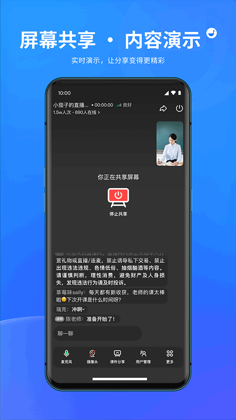 鵝直播 v1.8.0 最新版 3