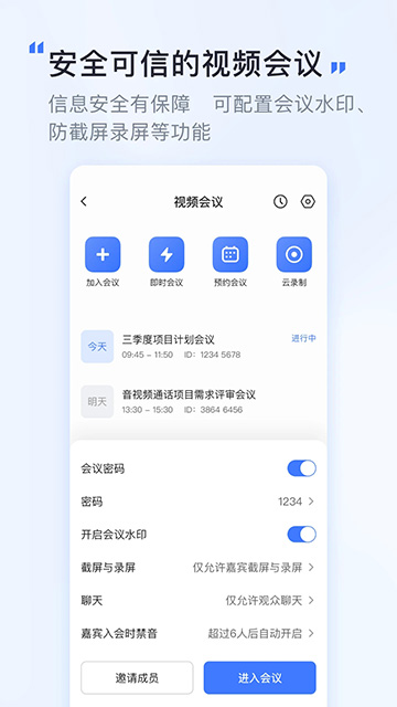 覓訊 v1.9.11 1