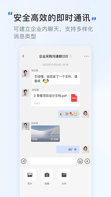 覓訊 v1.9.11 3