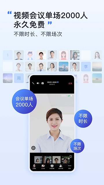 覓訊app v1.9.11 3