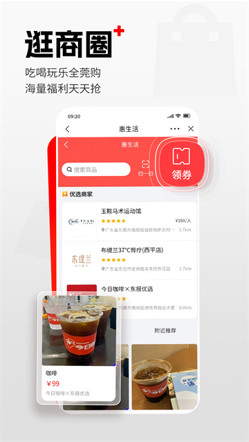東莞 v6.2.4 1