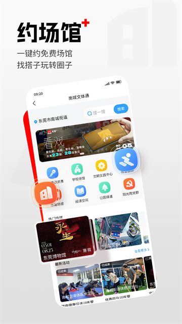 東莞 v6.2.4 0
