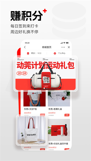 東莞 v6.2.4 2