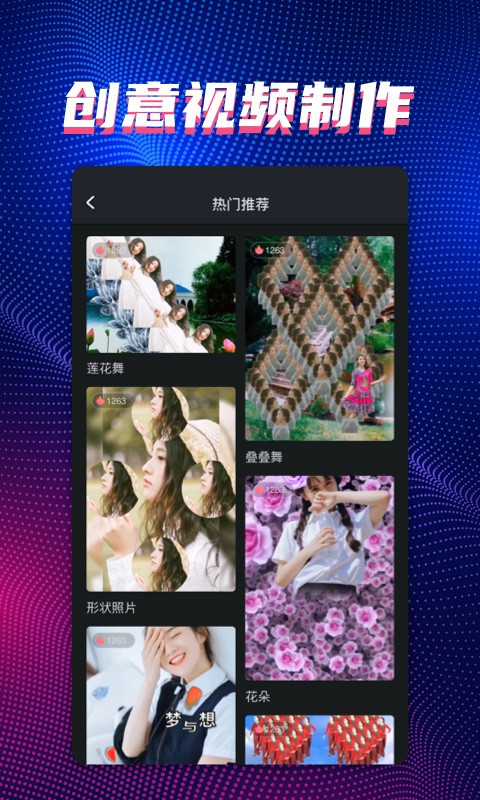 甜拍 v3.3.0 3