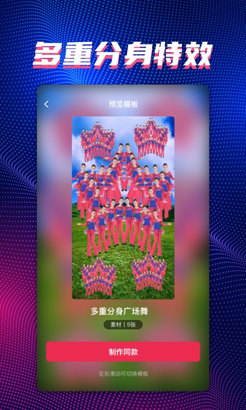 甜拍 v3.3.0 1