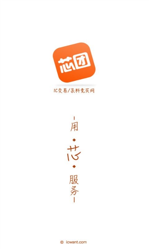 芯團(tuán)app v4.7.58 安卓版 2