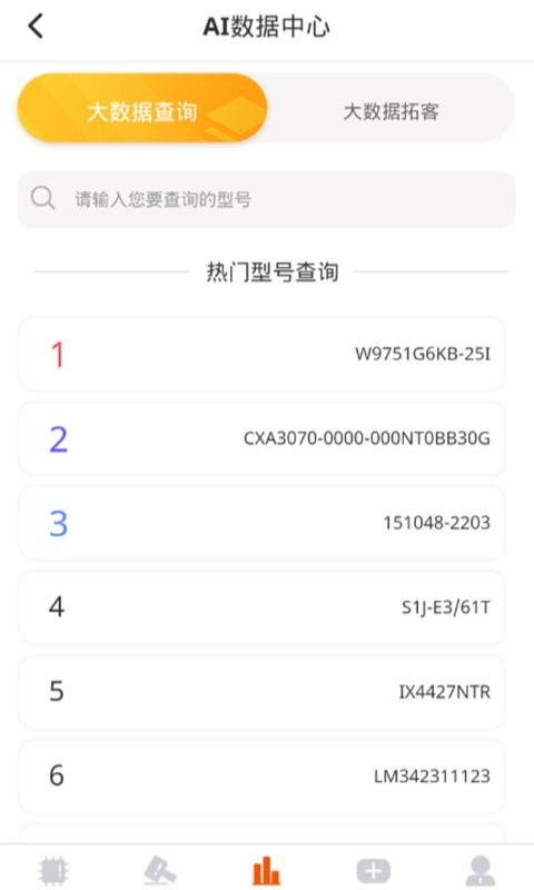 芯團(tuán)app v4.7.58 安卓版 3