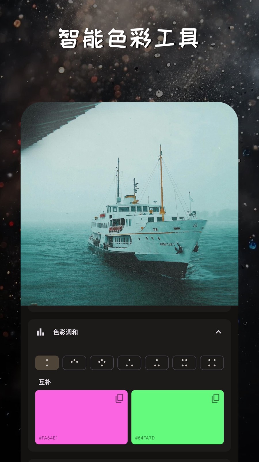 映像調色 v2.2.3 3