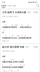吉他譜手機(jī)版 v1.0.0100安卓版 0