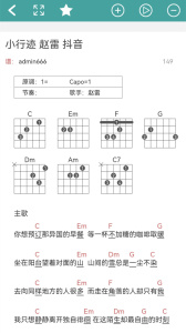 吉他譜手機(jī)版 v1.0.0100安卓版 2