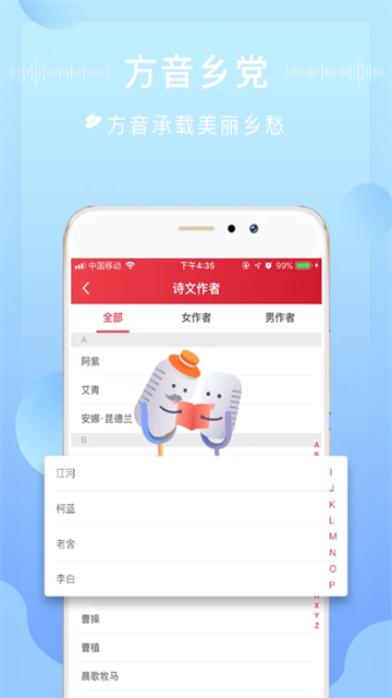 方音誦讀 v1.2.18 1
