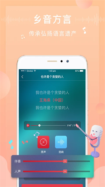 方音誦讀 v1.2.18 3