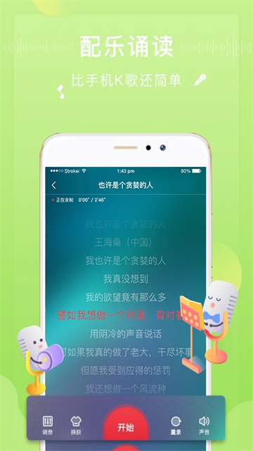 方音誦讀 v1.2.18 2