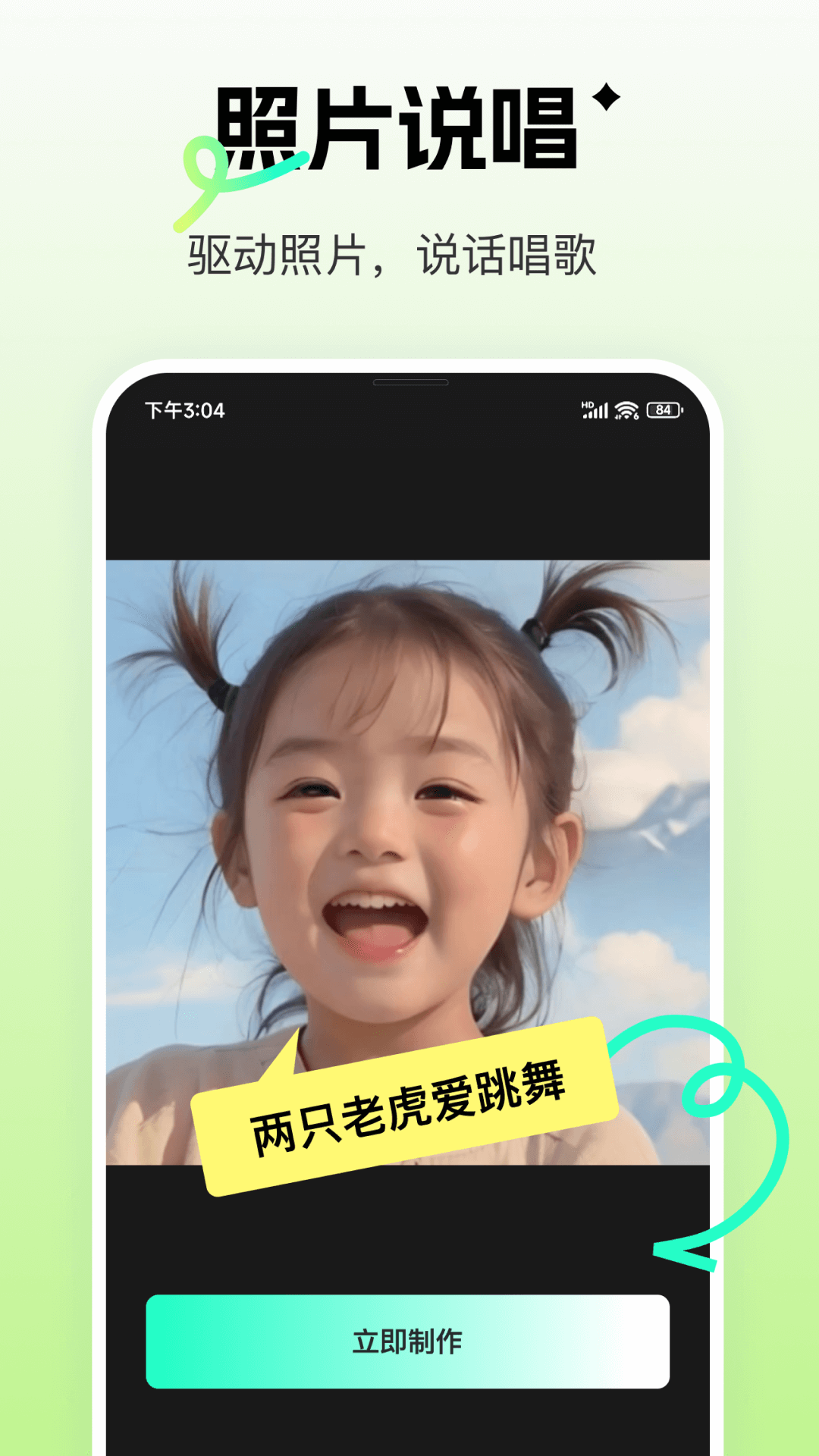 瞬火 v1.3.5 1