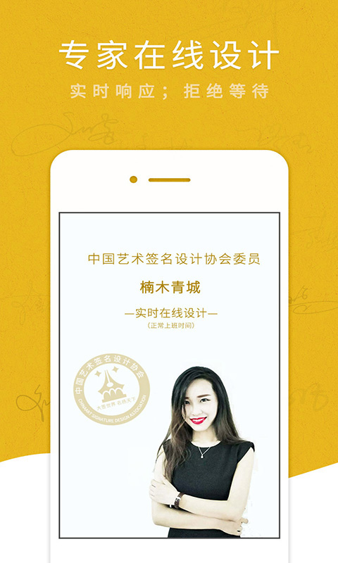 藝術(shù)簽名專業(yè)版(藝術(shù)簽名設(shè)計(jì)專業(yè)版) v6.7.9安卓版 0