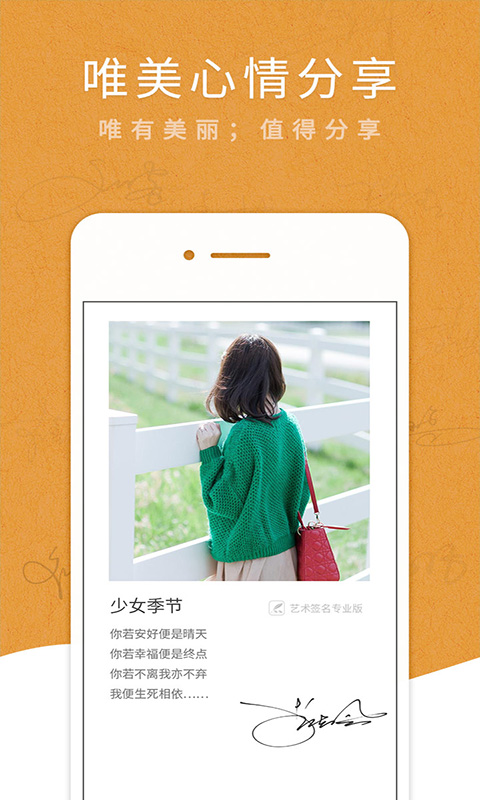 藝術(shù)簽名專業(yè)版(藝術(shù)簽名設(shè)計(jì)專業(yè)版) v6.7.9安卓版 3