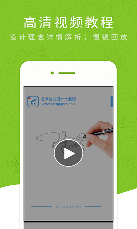 在線藝術(shù)簽名設(shè)計(jì)專業(yè)版 v6.7.9安卓最新版 0