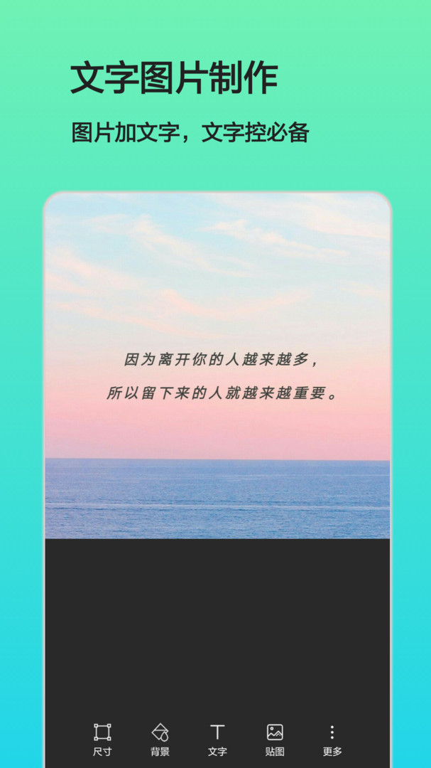 文字圖片制作 v1.9.7 2