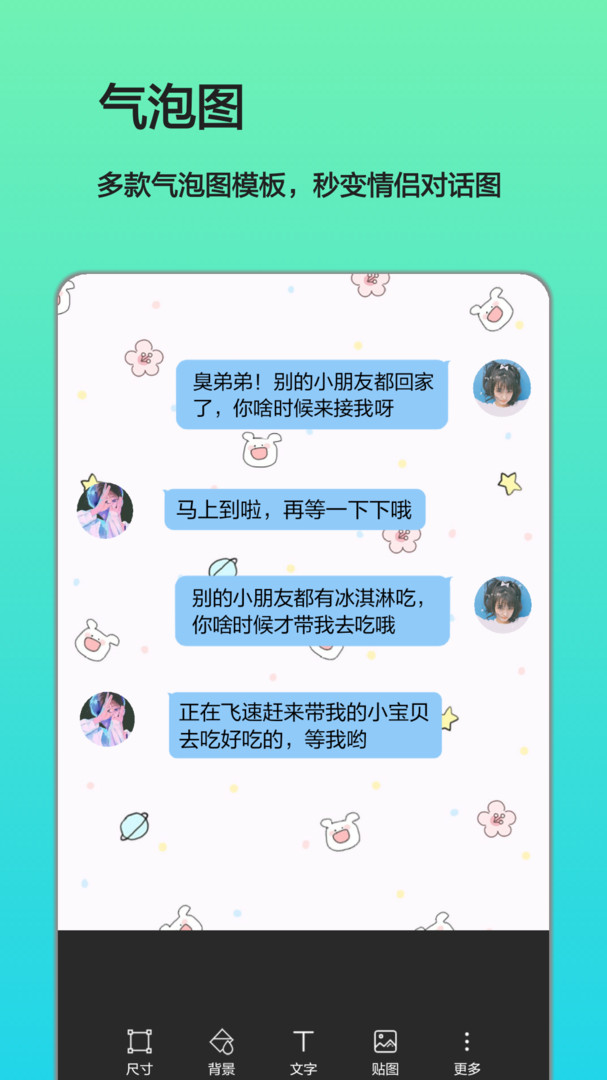 文字圖片制作 v1.9.7 3