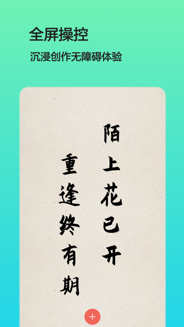 文字圖片制作 v1.9.7 0