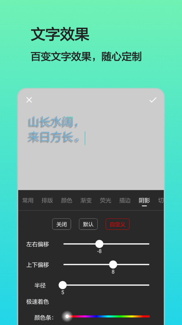 文字圖片制作 v1.9.7 1