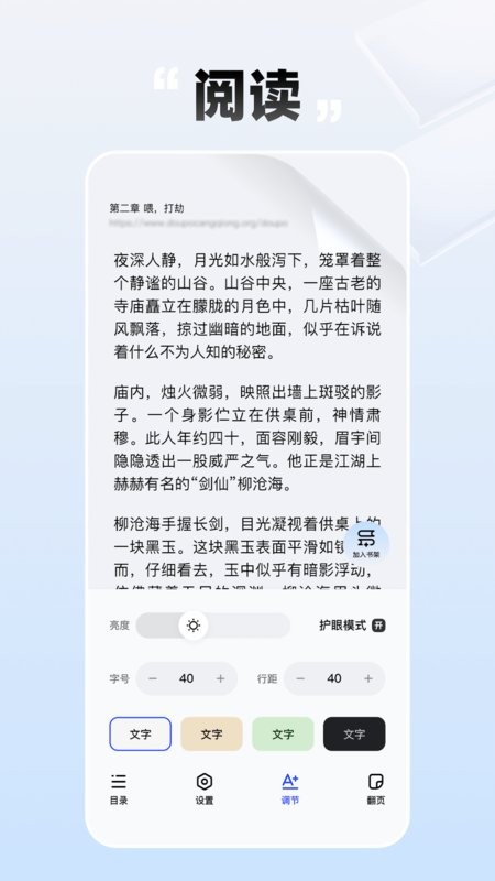 必訪小說 v2.9.0 手機版 2