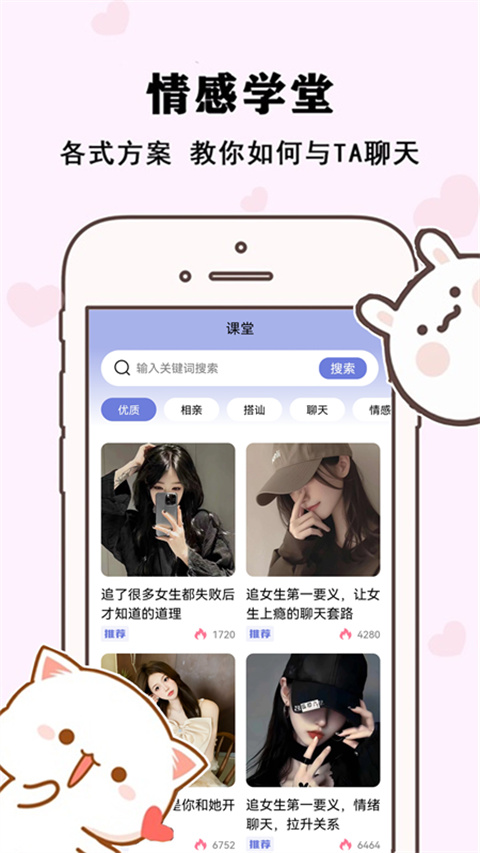 艸莓戀愛 v3.8.0 最新版 0