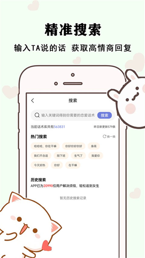 艸莓戀愛 v3.8.0 最新版 1