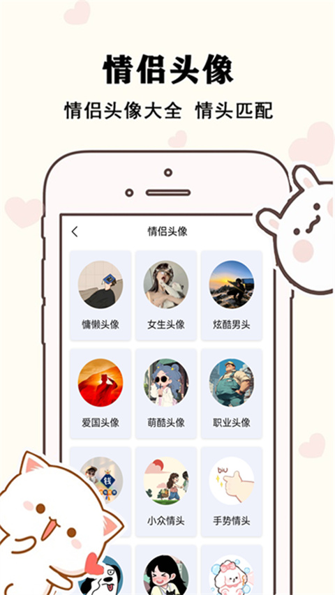 艸莓戀愛 v3.8.0 最新版 2