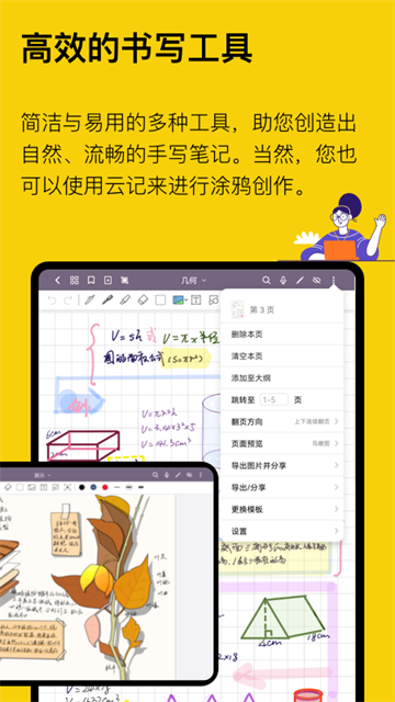 云記 v3.1.6 1