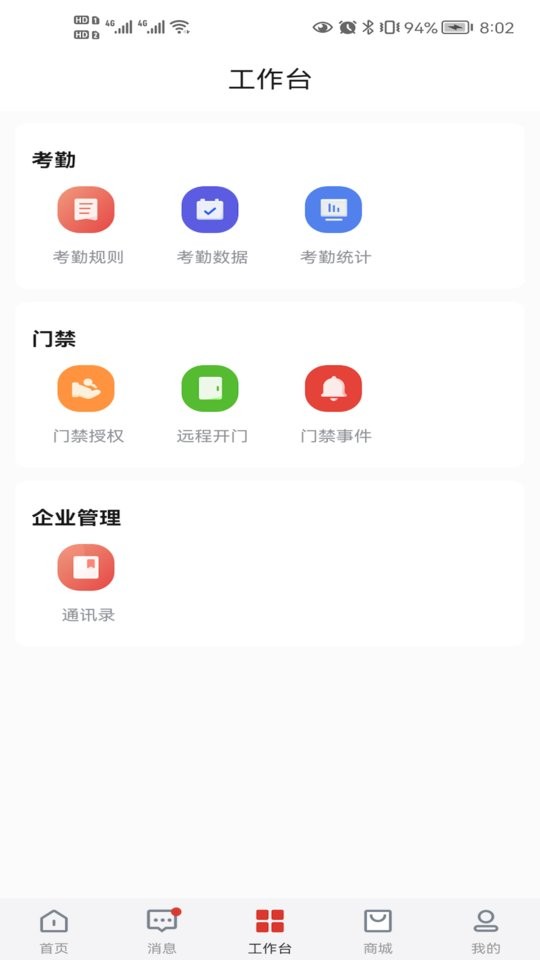 大華云聯(lián)最新版 v2.2.30  安卓版 0