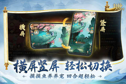 封神幻想世界正版 v1.1.3301 0