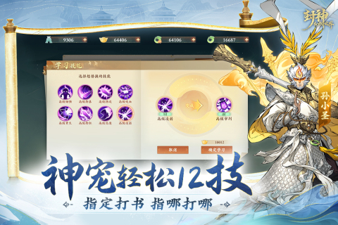 封神幻想世界正版 v1.1.3301 2