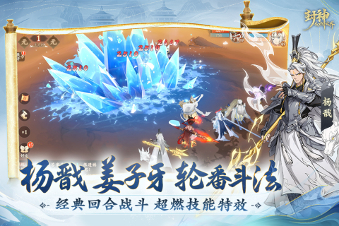 封神幻想世界正版 v1.1.3301 3