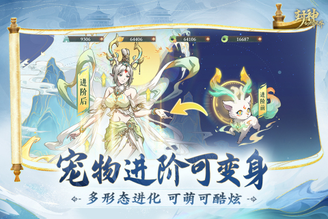 封神幻想世界正版 v1.1.3301 1