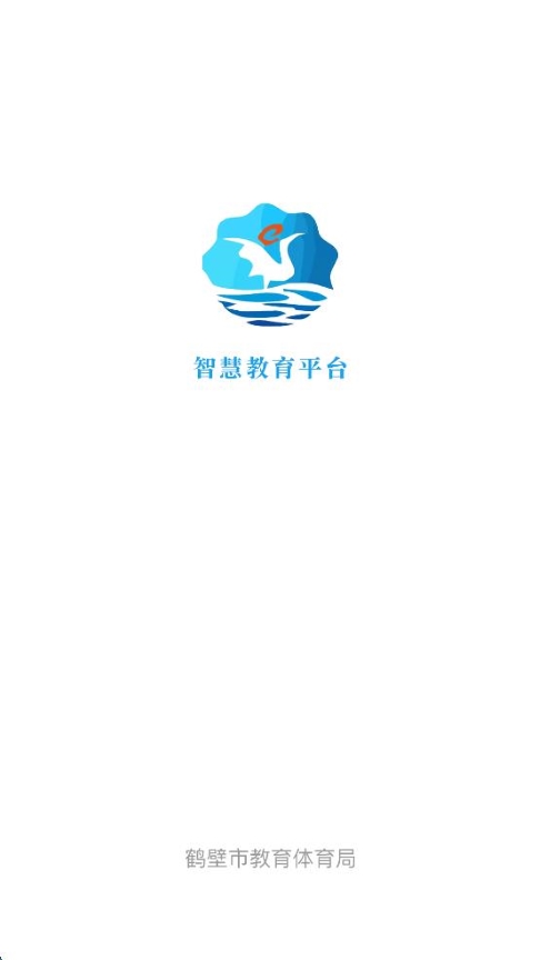 鶴壁市鶴云教平臺 v1.4.2 安卓版 0