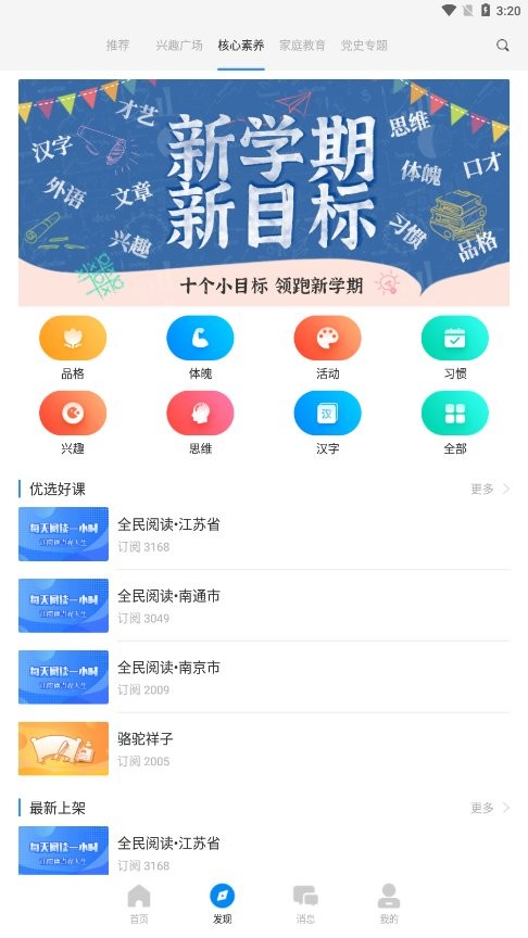 鶴壁市鶴云教平臺 v1.4.2 安卓版 2
