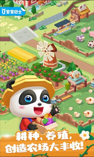 奇妙小鎮(zhèn)農(nóng)場無限金幣 v9.87.00.00 安卓版 1