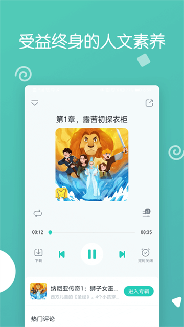博雅小學(xué)堂app v4.8.8 3