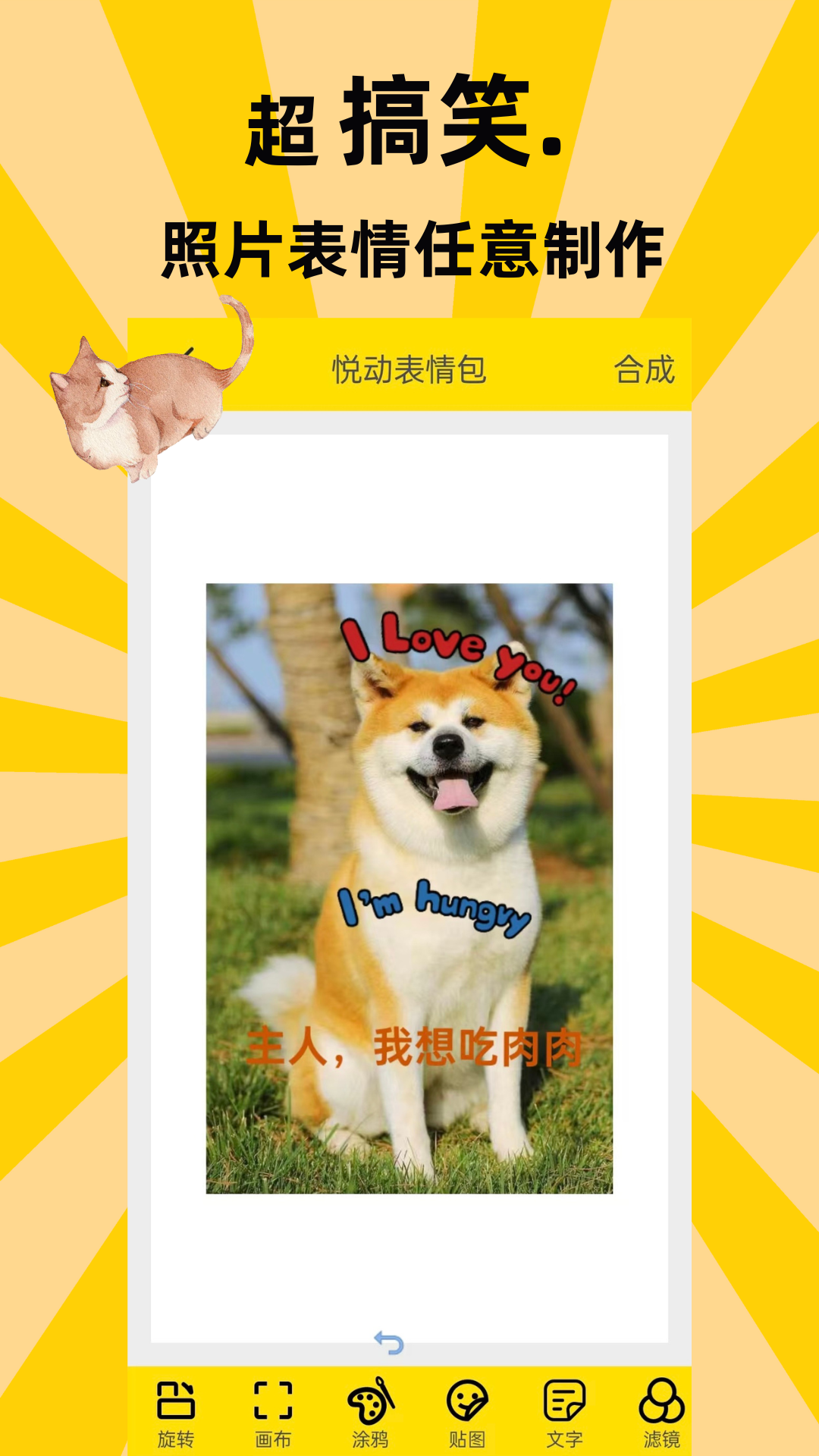 悅動(dòng)表情包 v2.0.1 3