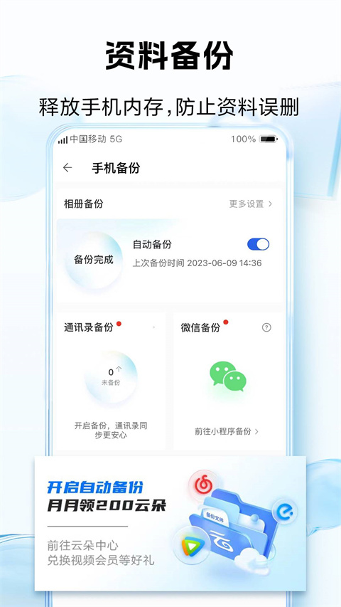 廣西移動和彩云搖搖樂2