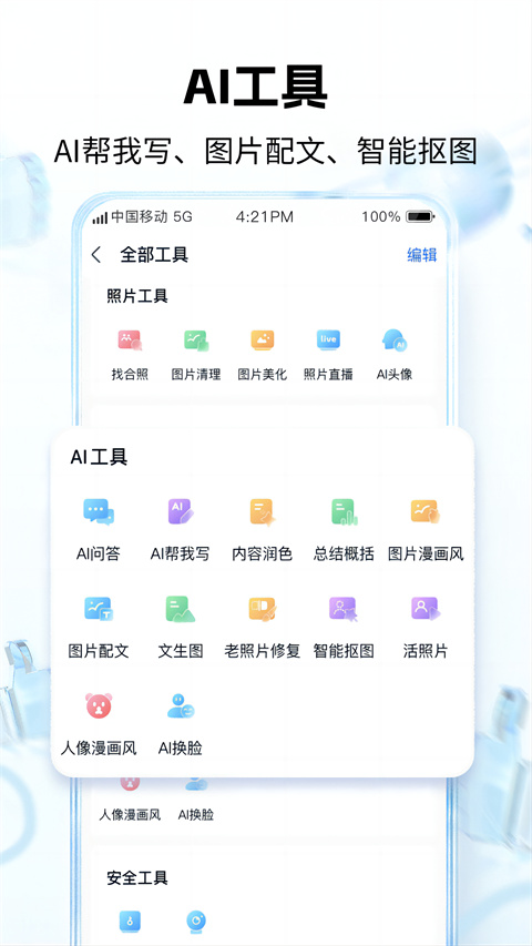 廣西移動和彩云搖搖樂1