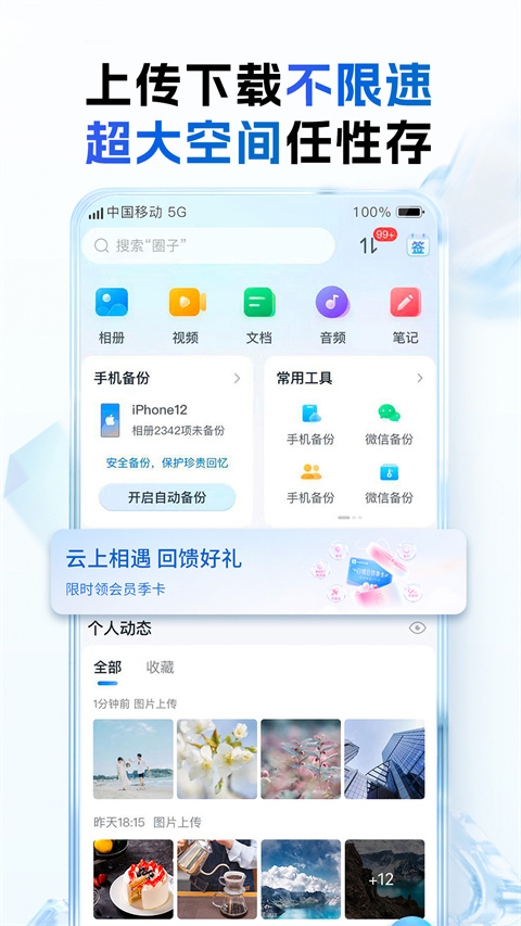 廣西移動和彩云搖搖樂3